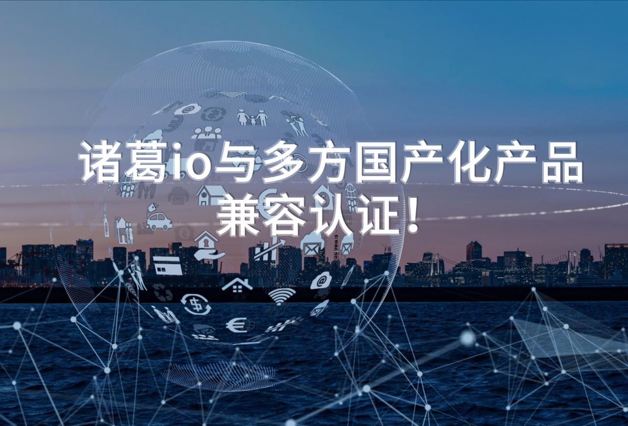 诸葛智能数字分析